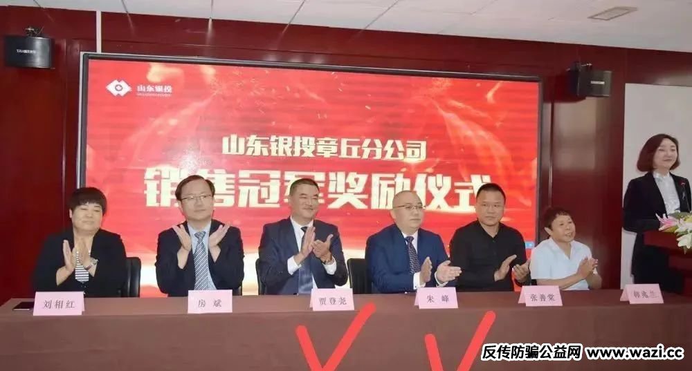 联合智算中心骗局揭秘： 前身山东银投，更名后重启新盘！