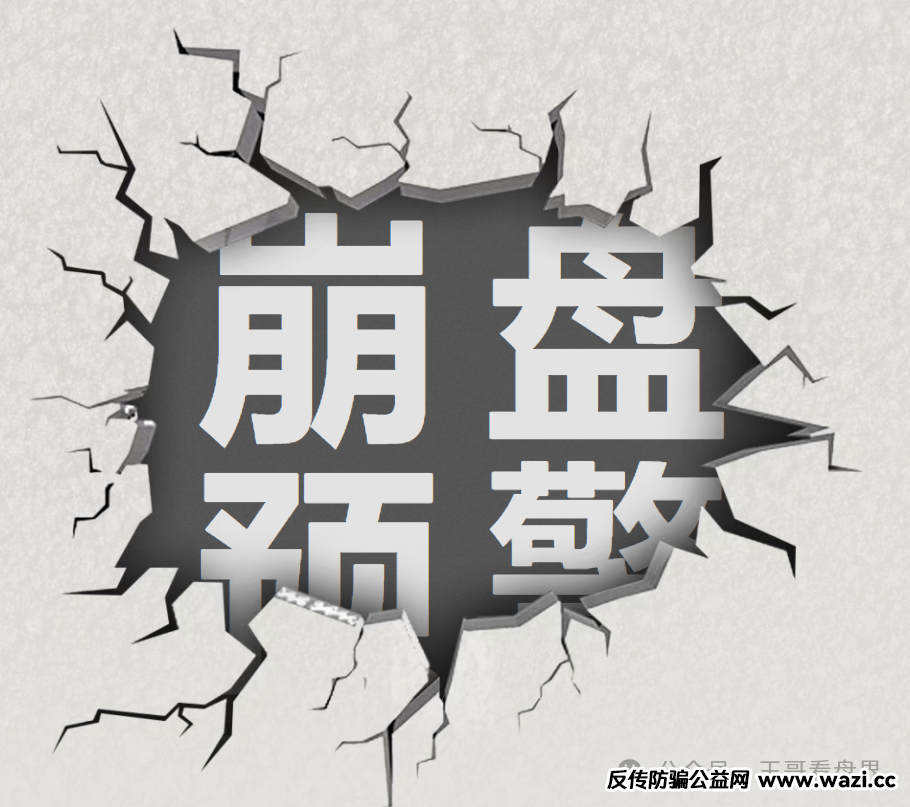 【智链星途】崩盘，接下来何去何从！