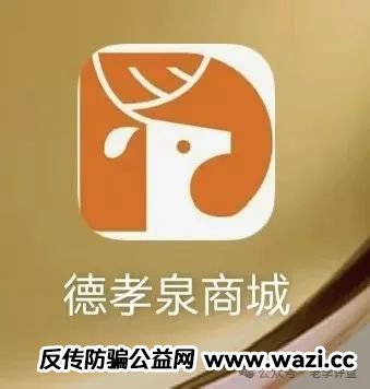 “德孝泉”劣质酒来填补资金缺口，显然是准备卷钱跑路的节奏！