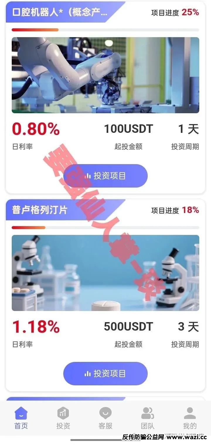 套牌的“心光生物”即将跑路，还在参与的抓紧时间撤离！