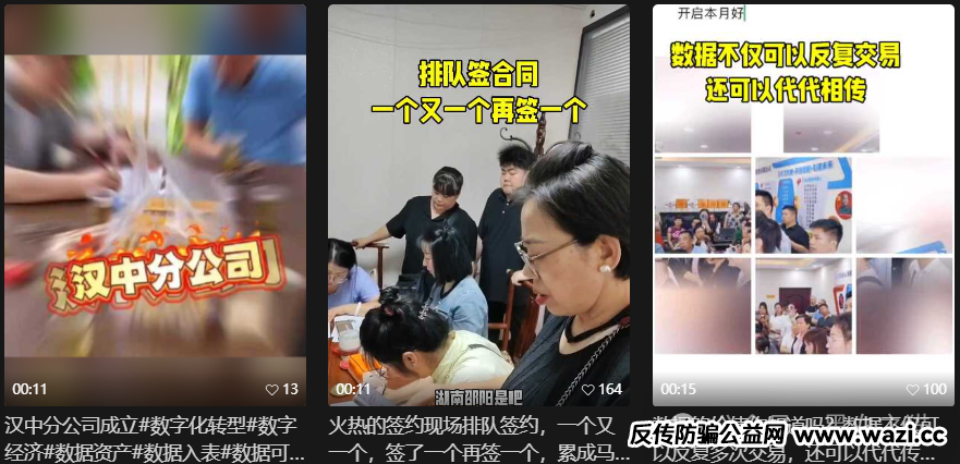 反诈防骗｜数据宝项目采集个人隐私，推行虚拟交易场所，“数据宝”品牌官方