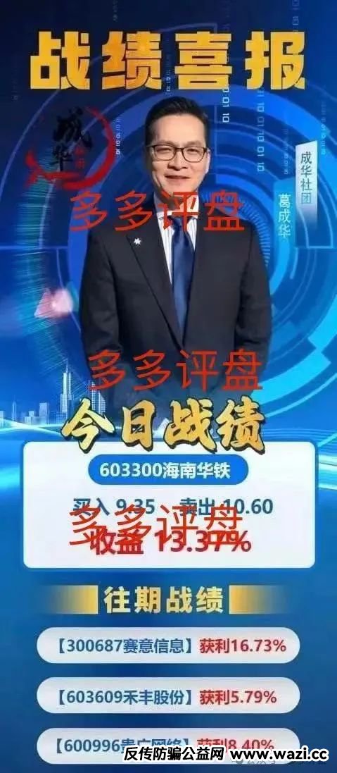 【柏瑞创汇】可悲的是，不少会员被团队 “洗脑话术” 蛊惑！