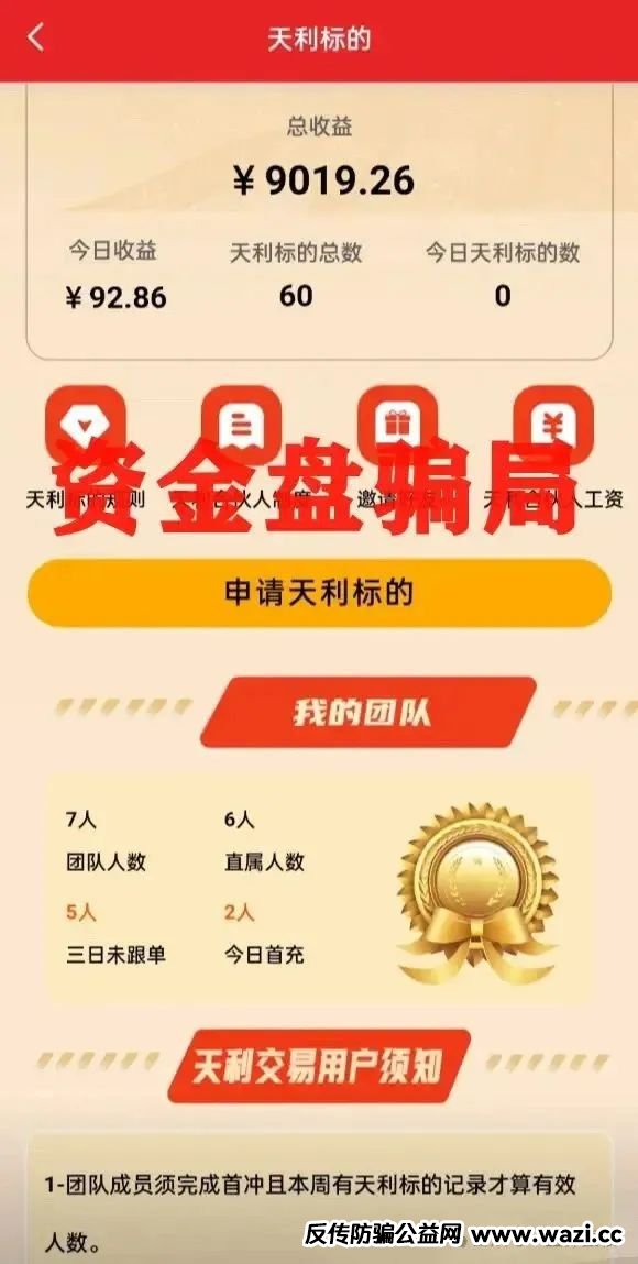曝光【超鸿社团】带单跟单类资金盘骗局，两千多会员被单割，即将崩盘跑路！