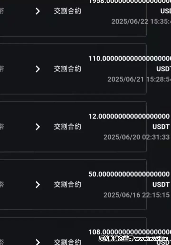 【荣辉资】产BXO交易所骗局；掩盖非法本质，利用韭菜的认知盲区实施骗局。