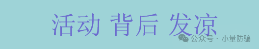 【鑫慷嘉DGCX 】资金盘骗局；项目方在境外诈骗，但是国内的团队长跑不了！