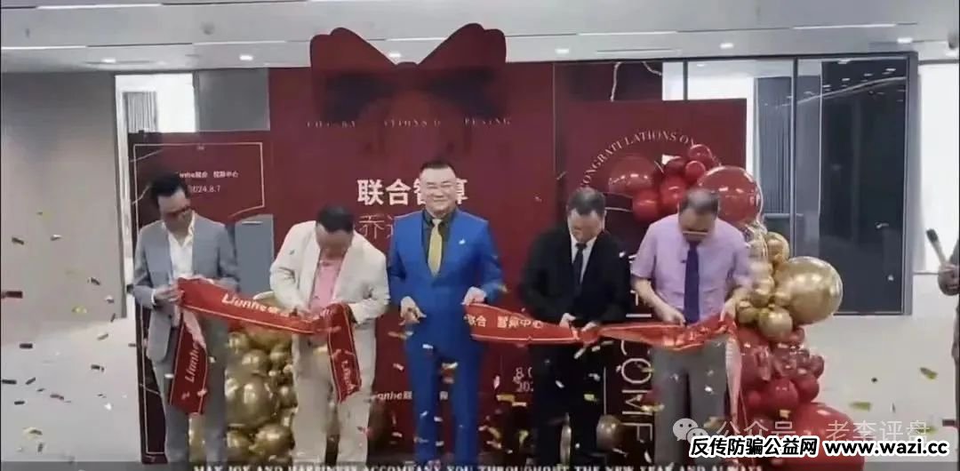【联合智算中心】擦亮双眼，果断远离，才能守住自己的血汗钱！