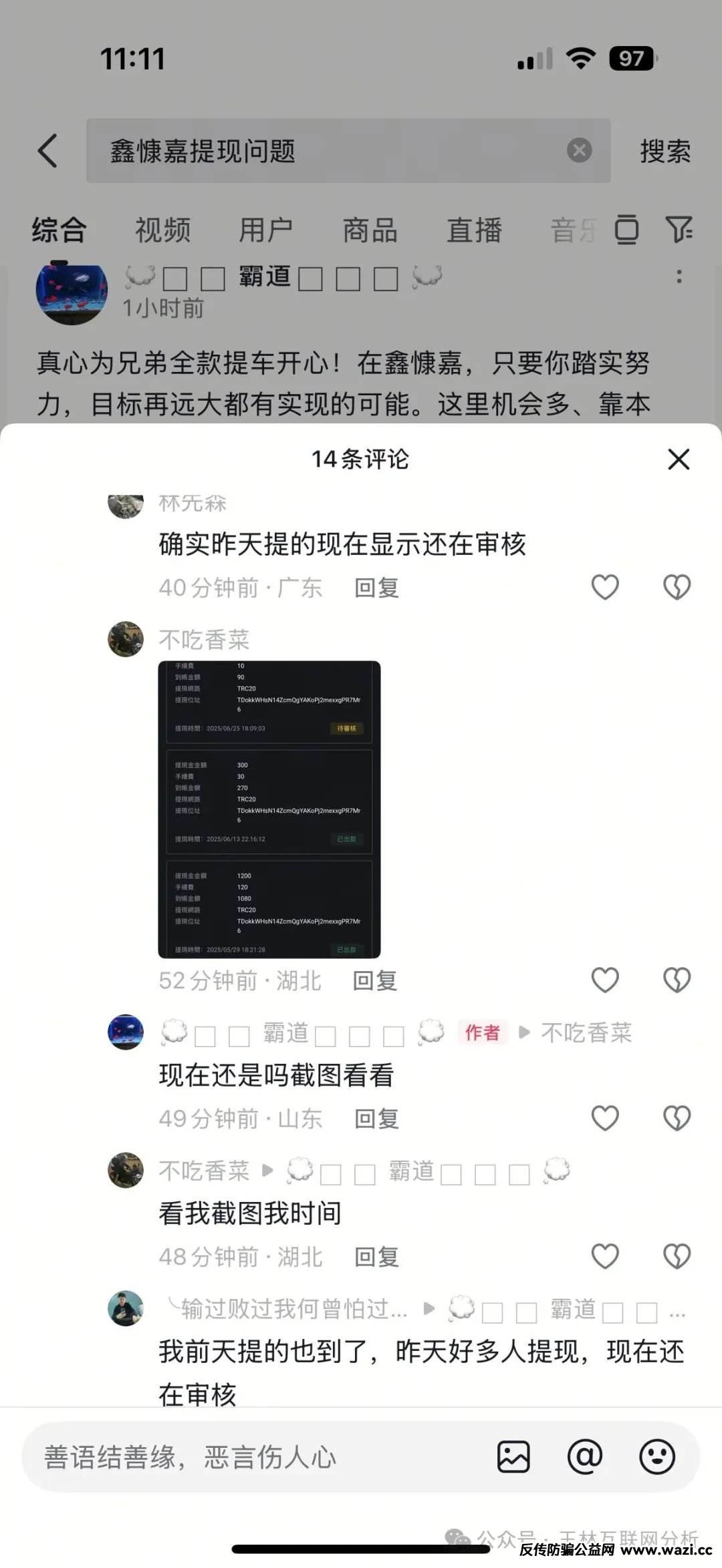骗局曝光，【鑫慷嘉,盈瑞资管】随时可能卷钱跑路！