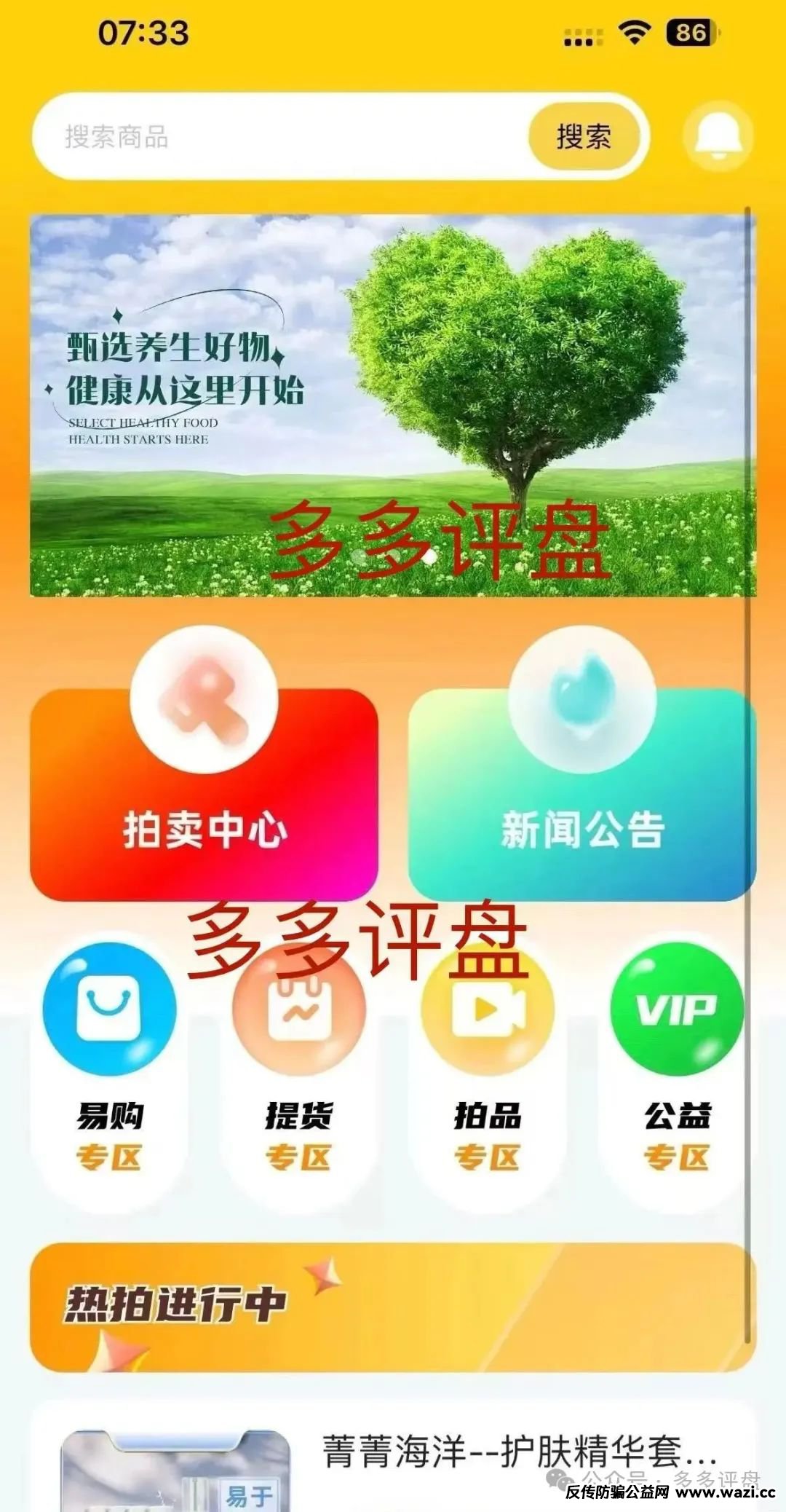 【荣裕合】用虚假承诺吸引投资者入局。一旦资金链出现裂痕！
