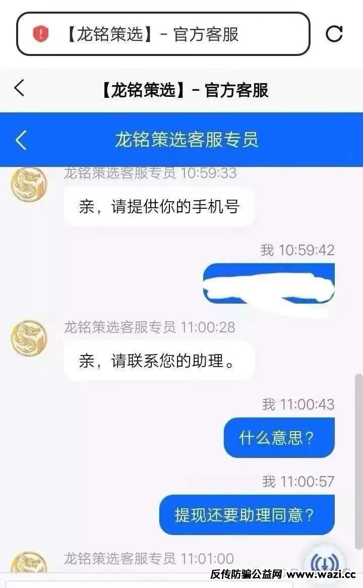 “嘉货优选” 看似正规，实则是“龙铭策选”股票跟单背后团队操控的