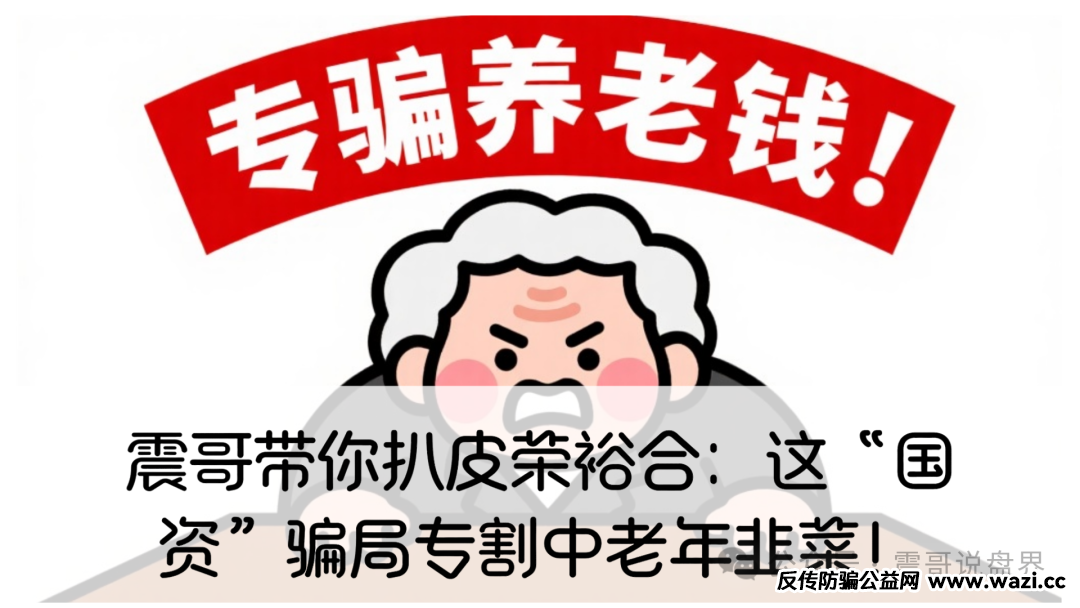 【荣裕合】项目搞什么商城竞拍，这就是典型的传销套路。