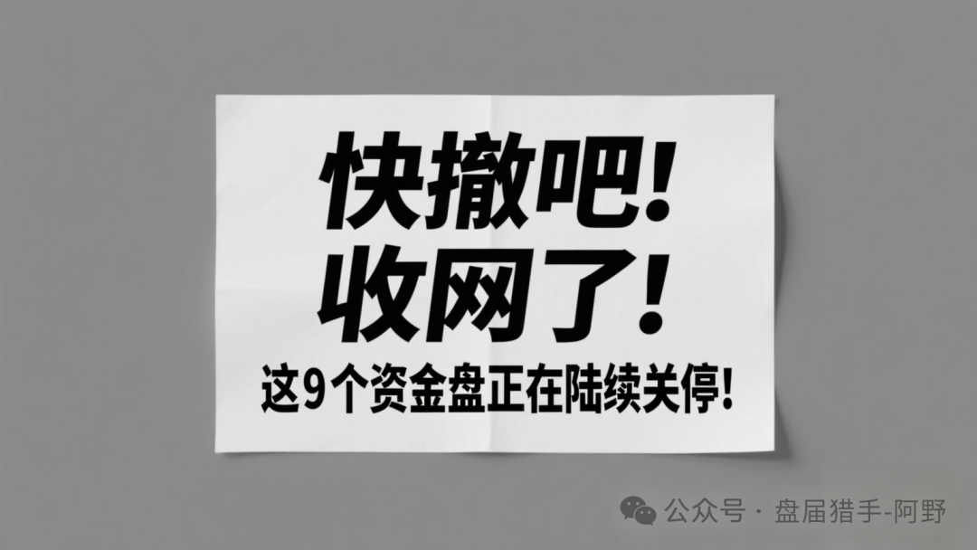 快撤吧【龙盈宝,布鲁交易所,新质AI,ABCC,普惠科盈,AP优卡,AC生活】这9个资