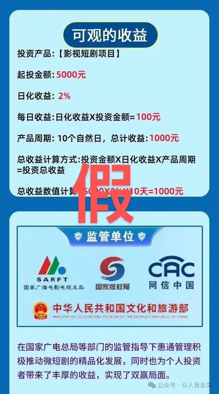“紧急预警！【惠通管理,艾兴合】这些都是诈骗项目，随时跑路！