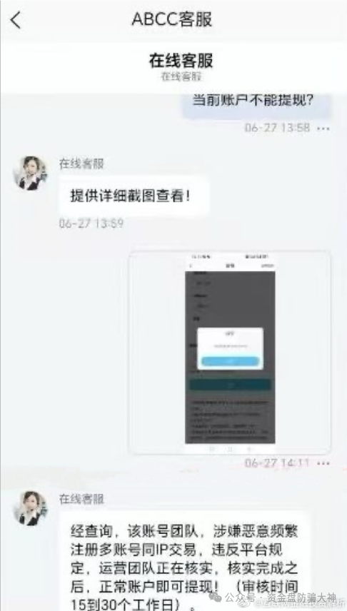 资金盘预警！电影世界助力、悠然境、诺亚保险、未来音、长城易趣、星耀联合
