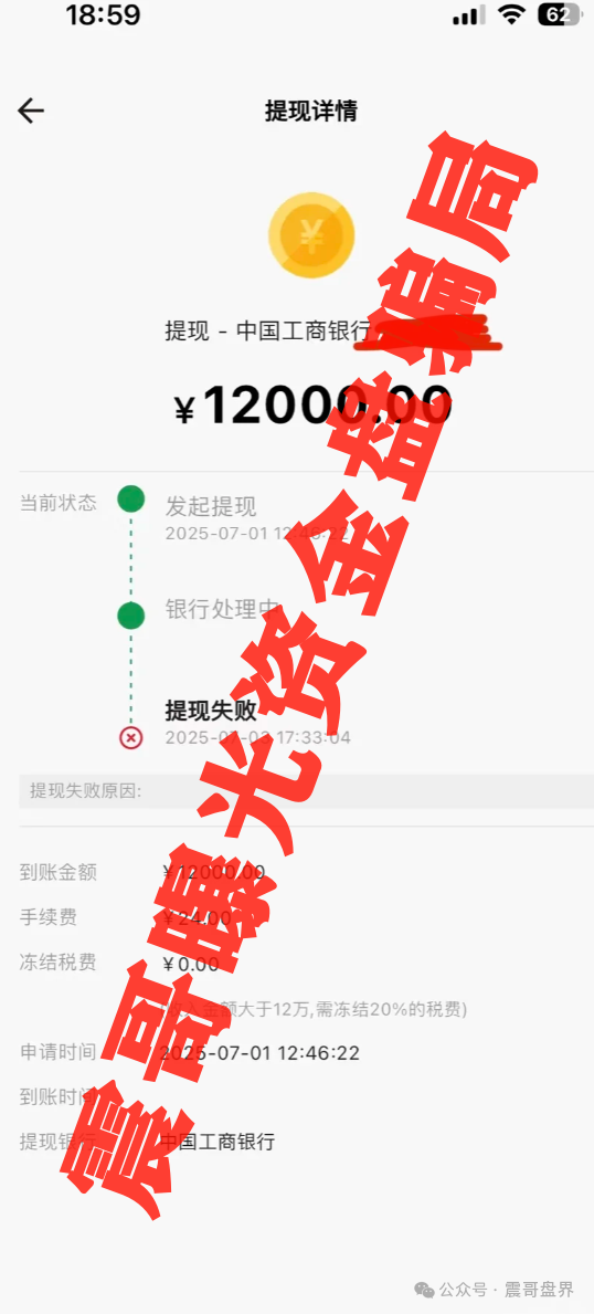 又一个百亿骗局出问题，【小哎】即将崩盘，这次是用人民币的商城抢