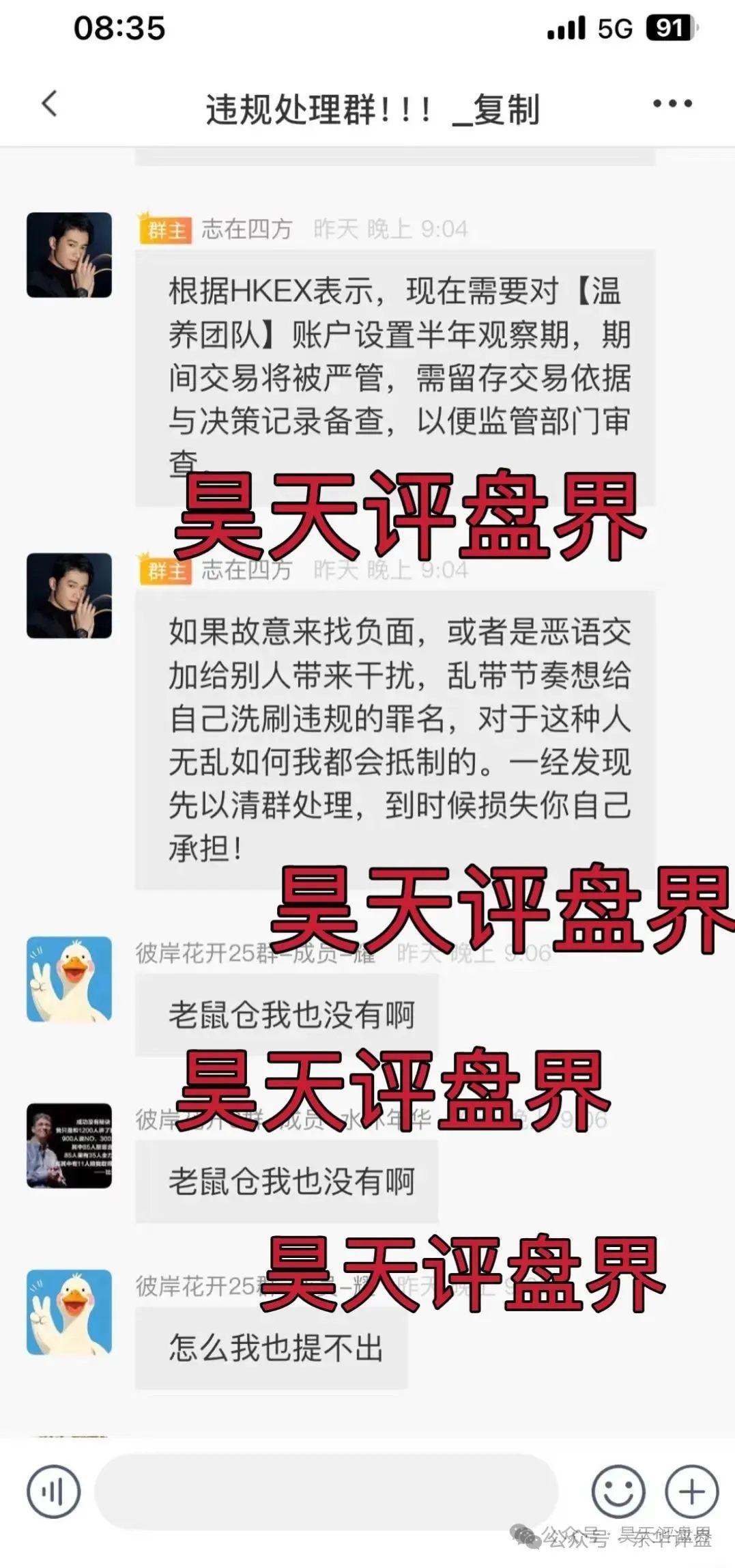 HKEX煜志金融交易所：带单类资金盘骗局，高度预警，即将崩盘跑路！