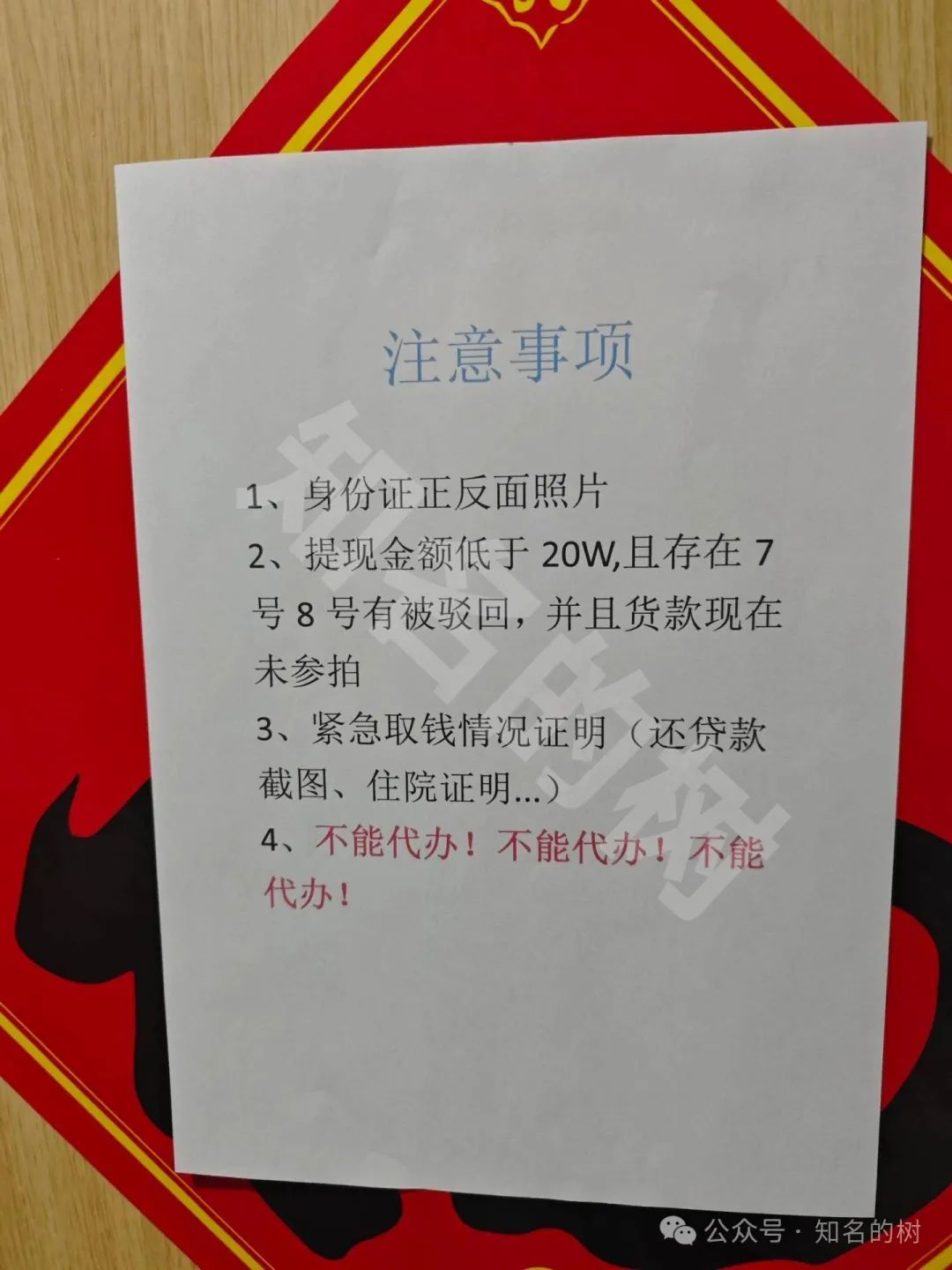 【树拍易购】倒塌，总部维权人满为患，平移二次套路，参与者该何去