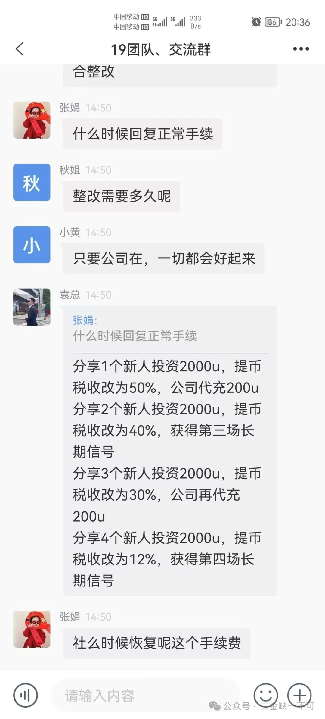 【拾壹汇/东富交易所,福和优选】聊聊这两个崩盘或处于崩盘边缘的项目