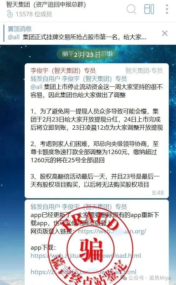警惕【谷瑞城机器人,智天集团,耐克森,宇宙星球】这些项目背后的风险真相大揭