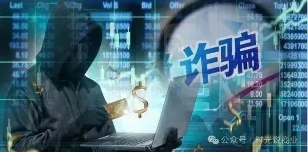 “中国云数贸” 从 “民族资产解冻” 开启诈骗路，换上 “数字中国”