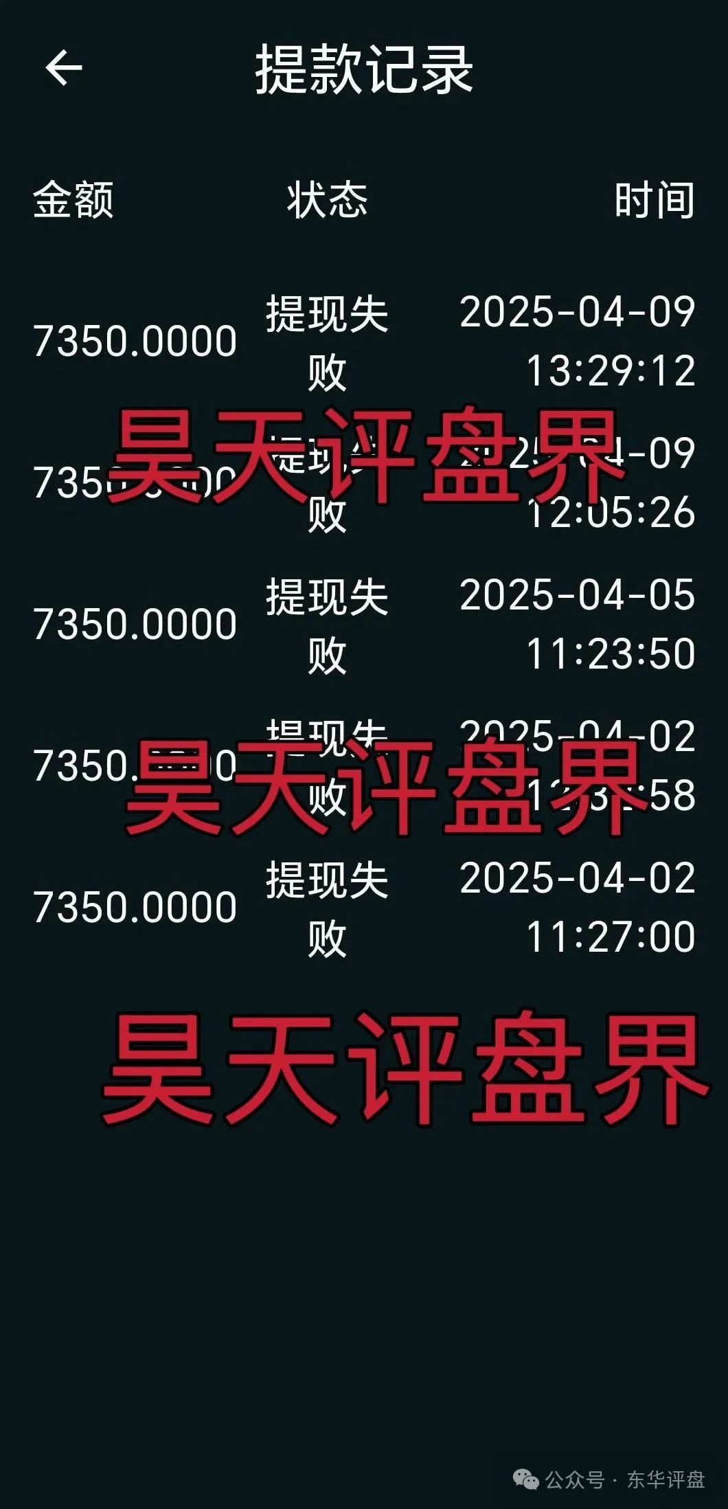 预警！【南华金融（鼎珮证券）】资金盘诈骗大揭秘，操盘手卷亿欲逃