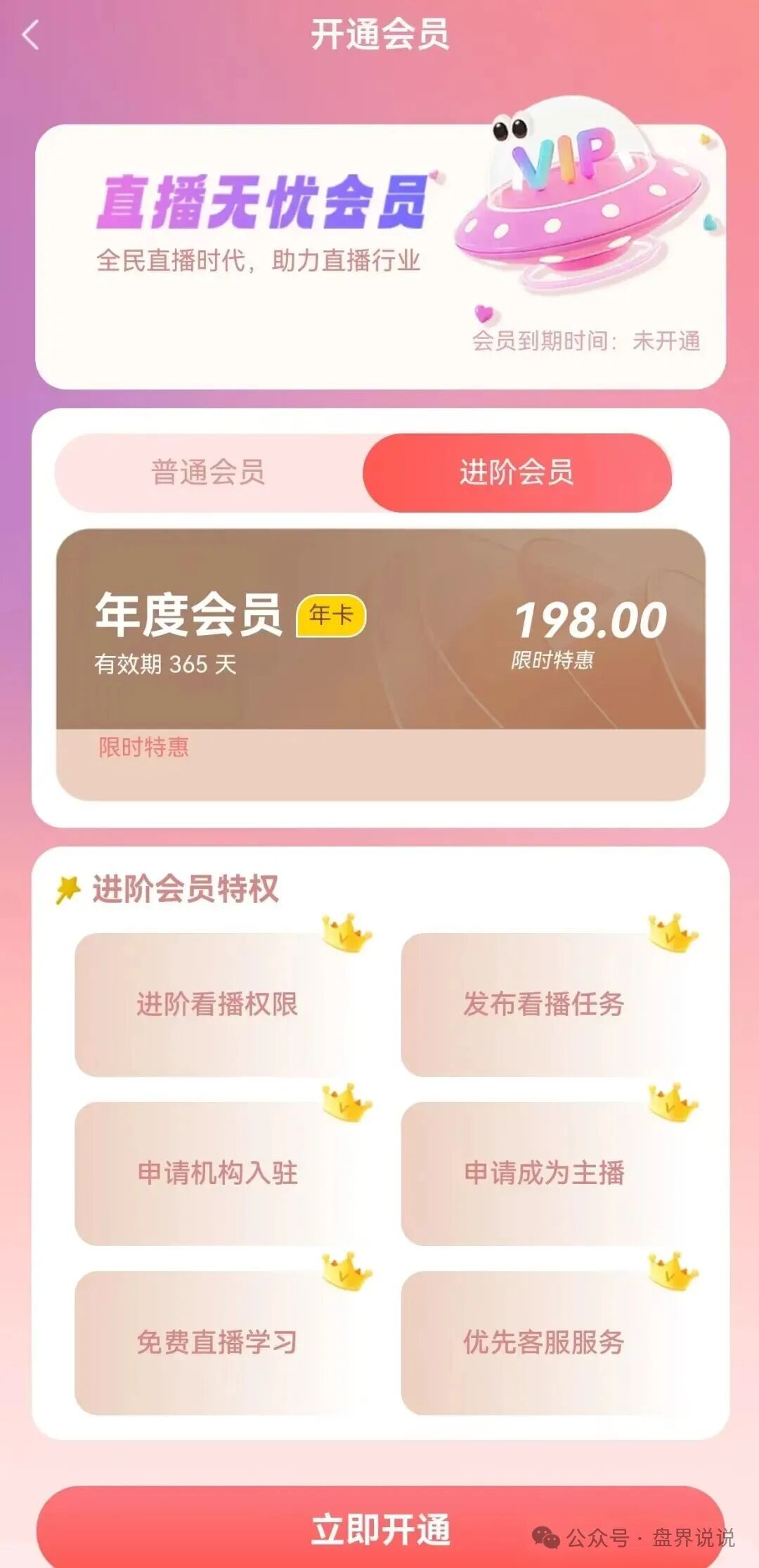 【看客帮】骗局正式暴雷，操盘团伙正是抖推联盟原班人马，意图改名