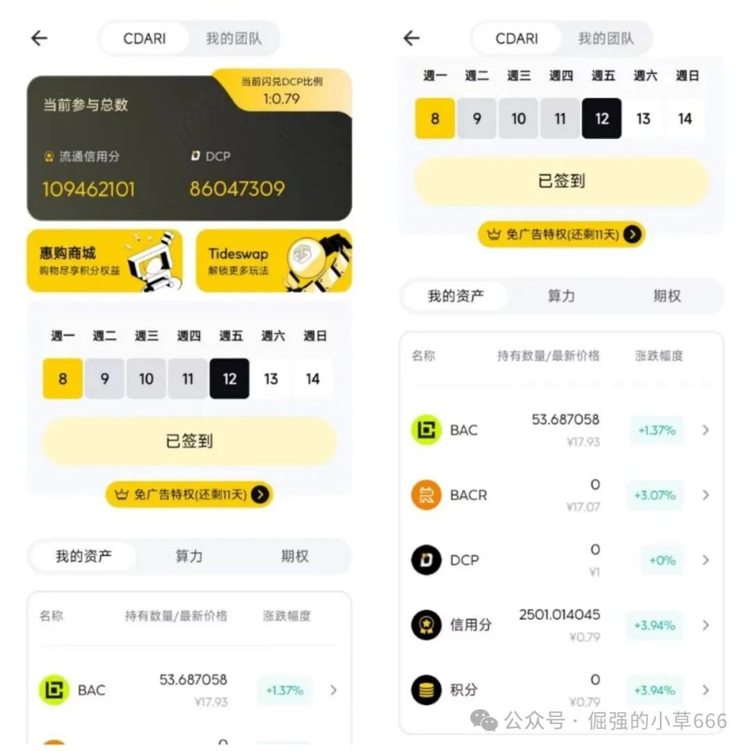 【康达瑞（CDARI）】突下“杀手”：不通知、不补偿、不分期，所有资产