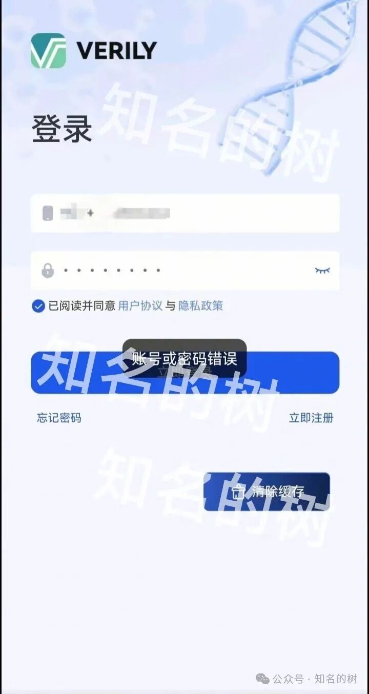 【最新高危预警】（香港维尔利）资金盘骗局崩盘在即！数万投资者血