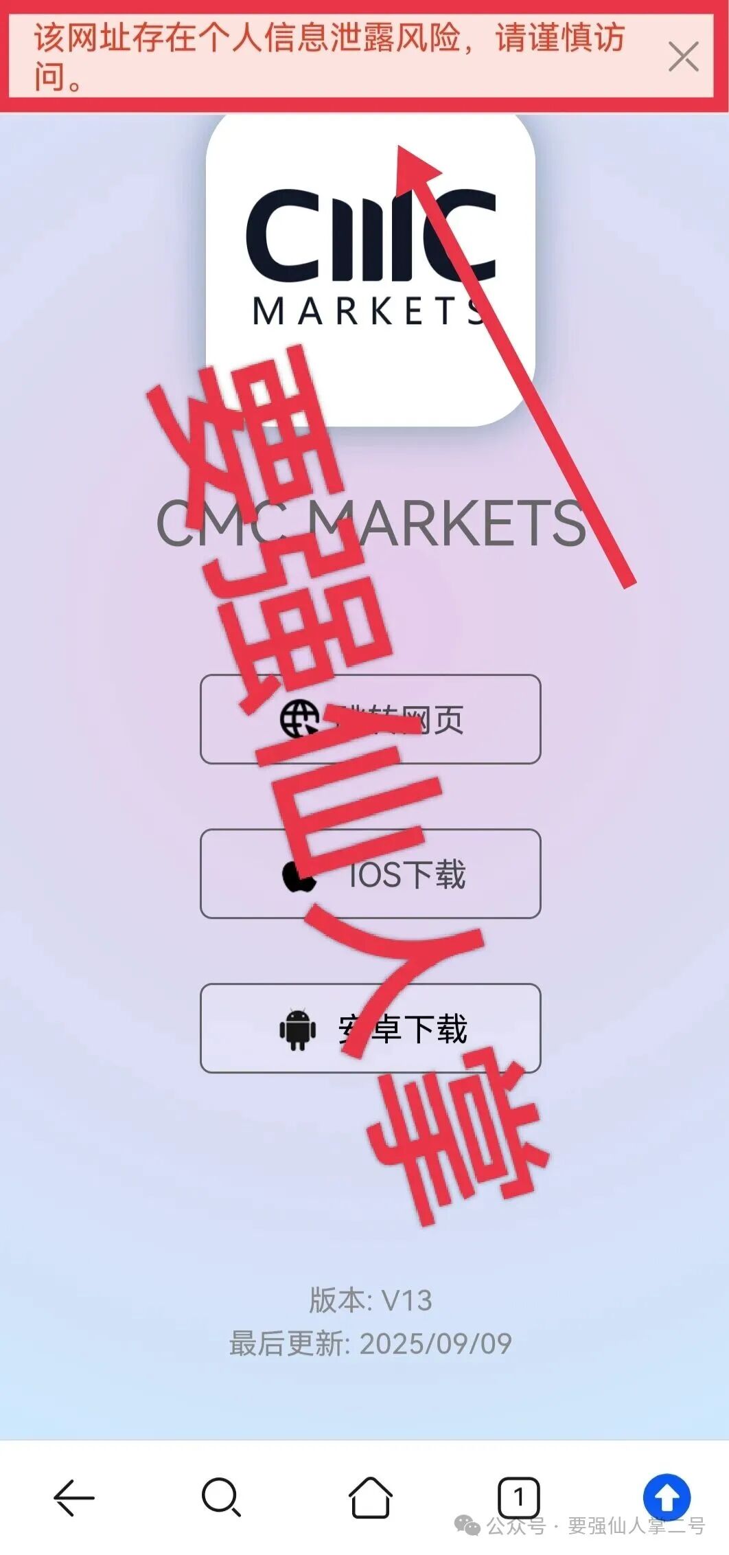 高能预警！【鑫合盛】诈骗跟单资金盘与跑路“新利众”、系同一诈骗团伙，换皮诈骗需严防