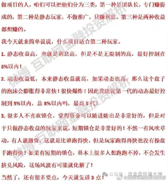 最新预警资金盘！王者国际、POL、维尔利、陶国林创业天下、奥园、博