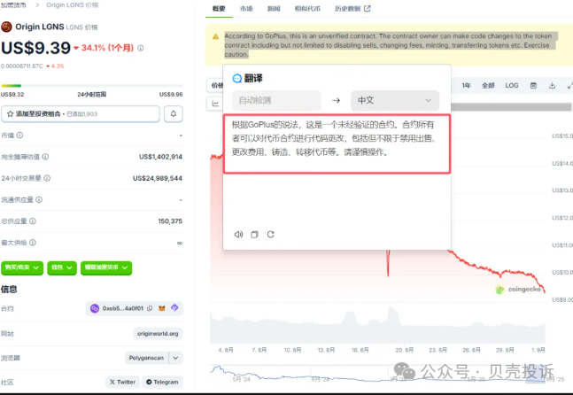 多地官方预警奥拉丁涉嫌诈骗！【奥拉丁Origin】软跑路，不要成为下一
