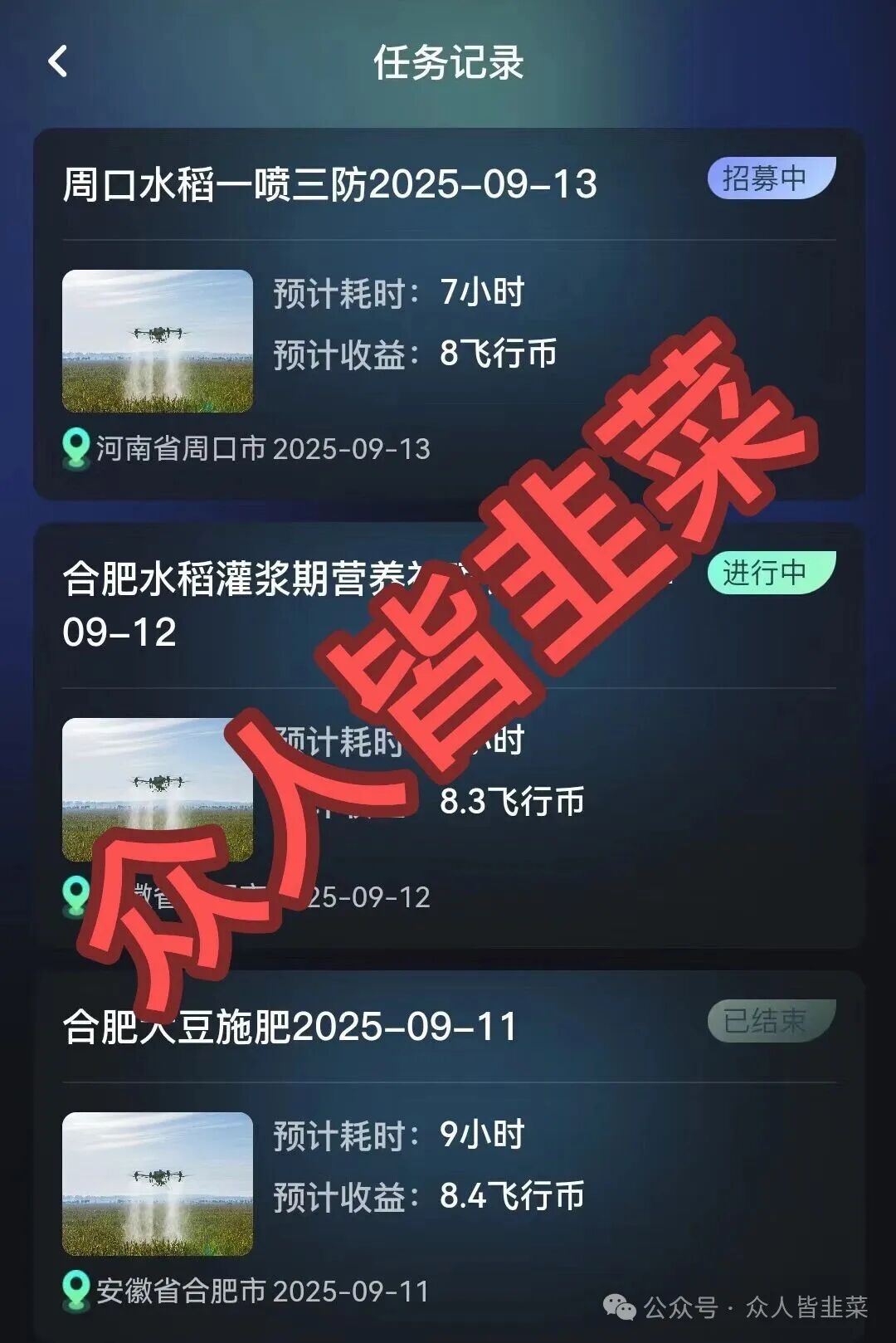 【睿途低空，币胜客】这两个项目都是骗局，已经有崩盘跑路的，千万