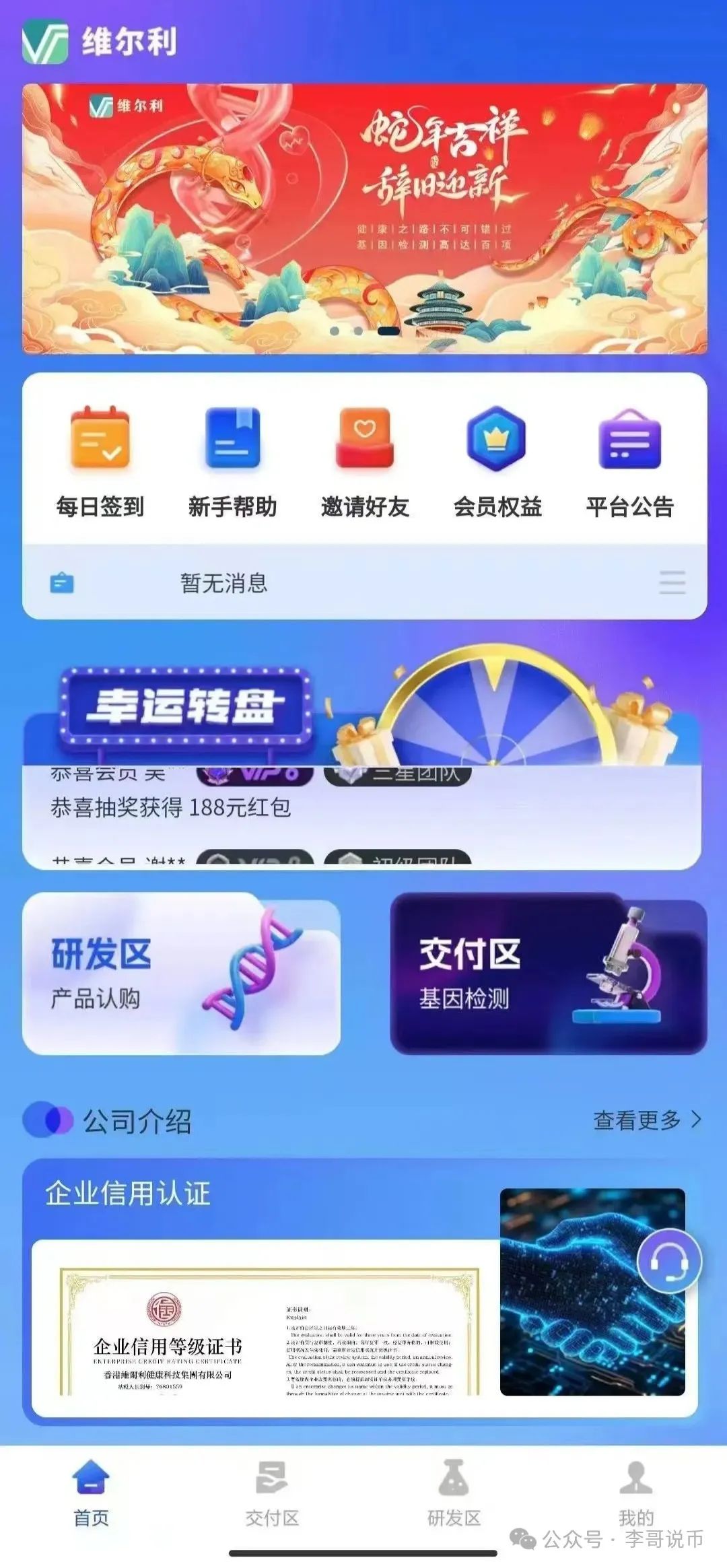 【香港维尔利】进入最后收割阶段，本质就是缅北诈骗团伙搞的盘，相