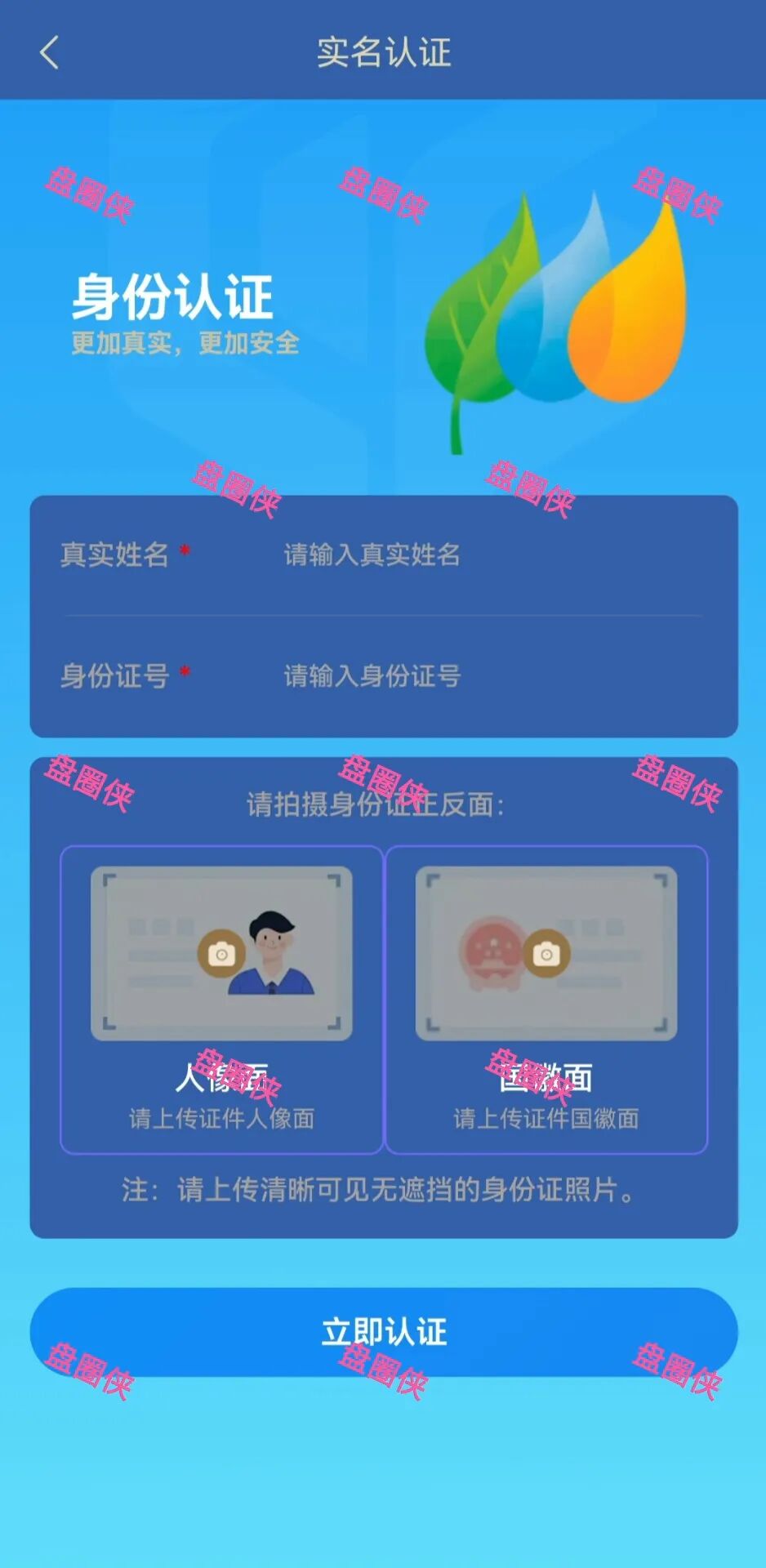 曝光【伊比罗德】9月24日上线的以新能源为噱头的资金盘项目骗局，随时可能卷