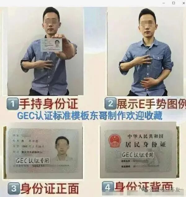 警惕！GEC 环保币死灰复燃：8 年骗局收割 200 万人，30 万首付、养老钱全打水漂