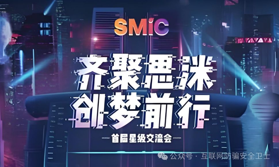 【思洣客 SMiC】骗局：10 倍收益的拆分盘泡沫，正在吞噬普通人的血汗钱！