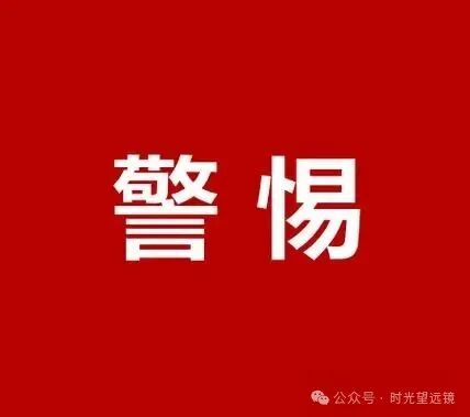 多地监管预警！【S2M短剧传媒】诈骗：伪造资质谎称“官方合作”，已有百人受