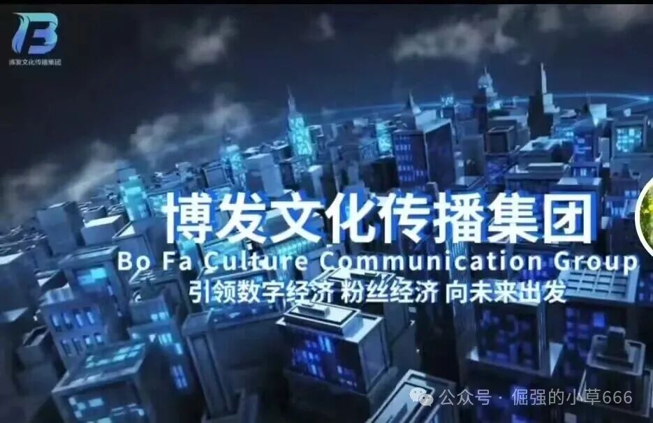 【博发BF】即将爆雷？内部消息：月底跑路，几十万人的血汗钱危在旦夕