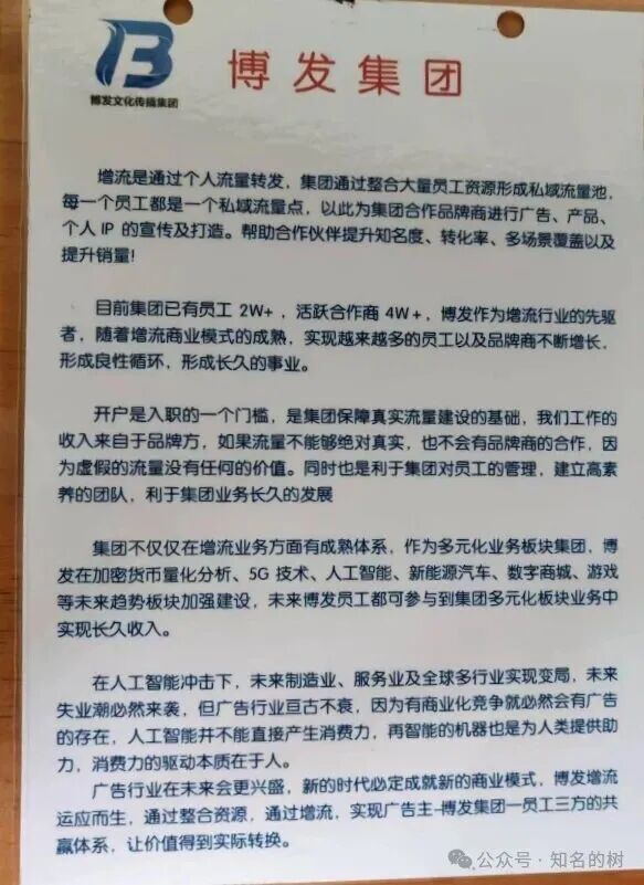 高危！【BF博发集团】平台紧急预警！跑路在即！已经大批量单割！尽快