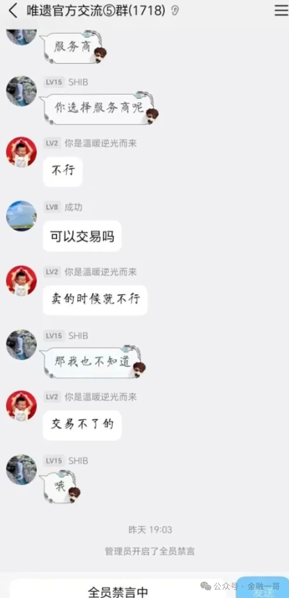 【唯遗商城】资金盘崩盘跑路，操盘手圈钱过亿潜逃柬埔寨，已被介入