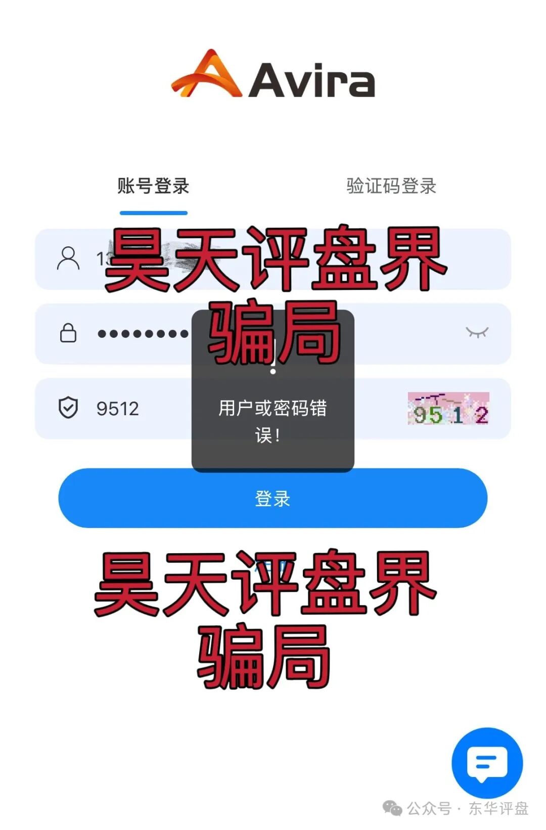 【Avira娱乐保险】资金盘骗局,已经开始单割,部分团队已经撤离,高度