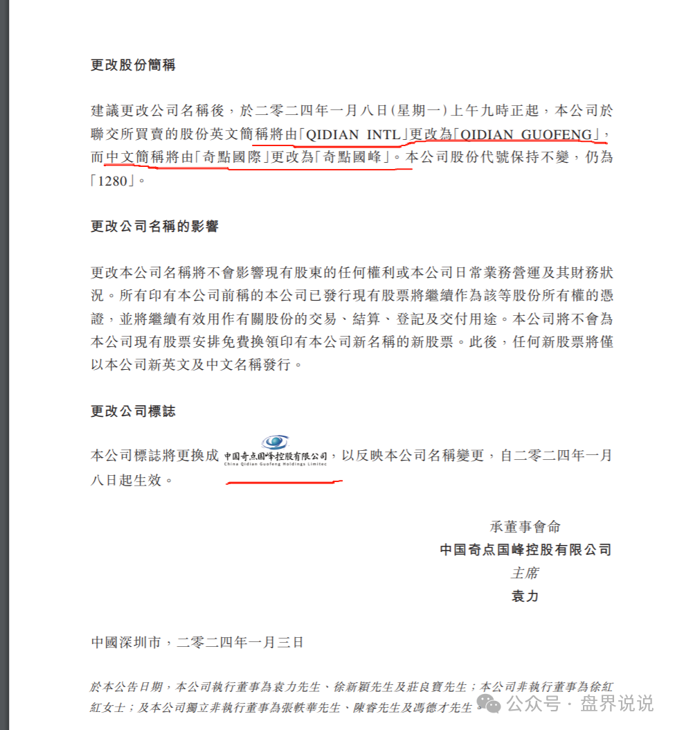 “圣商教育”换壳“奇点国峰”，从教育转行卖酒，参与者8年一分钱没