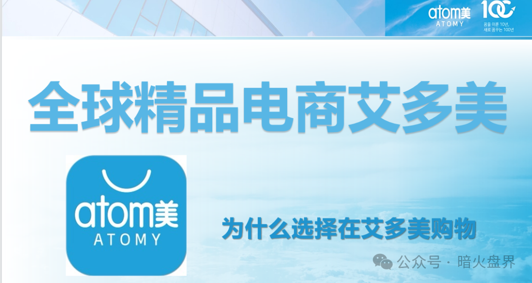 【艾多美】遭消费者投诉退货扣定金,解析销售模式或涉传!