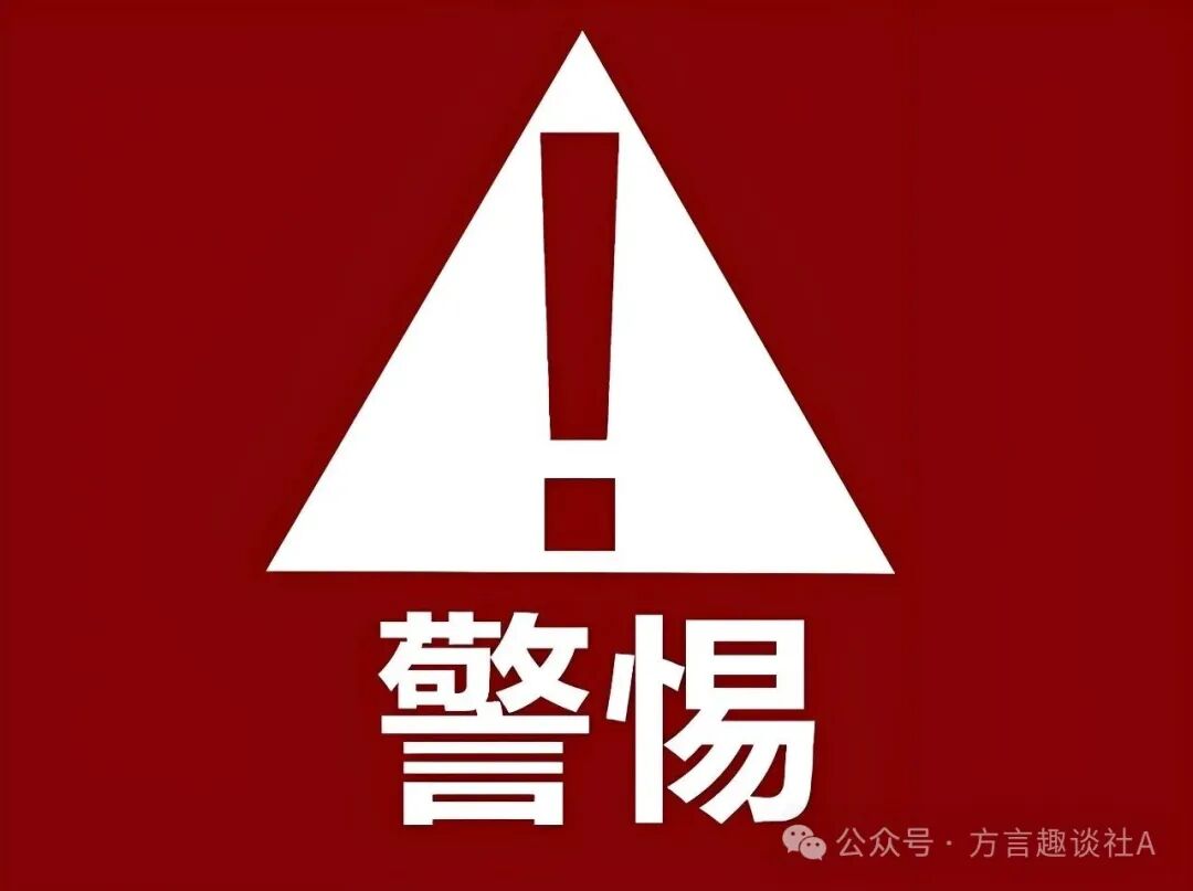 【券商来电】是骗局！8点量化资金盘冒充分析师，崩盘跑路信号炸响！