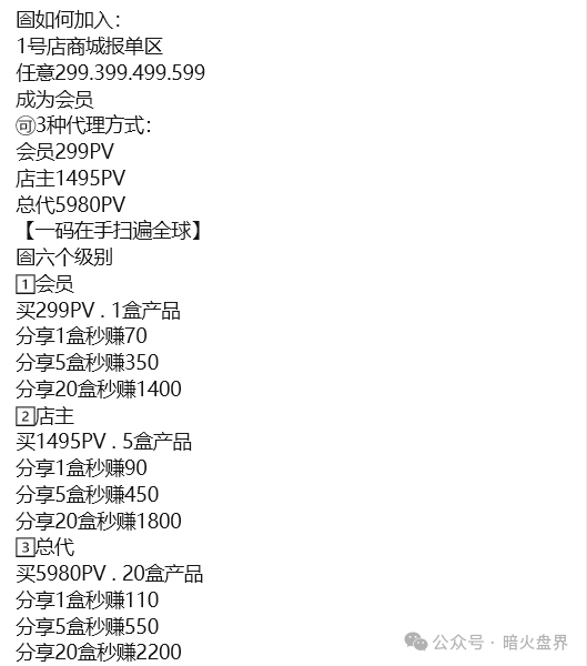 警惕“东方药林”销售模式疑似涉传,产品使用效果不好,遭多人投诉