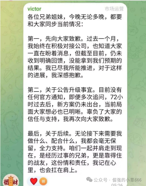 曝光【优LL】崩盘实录:72小时卷走上千万,他们是怎么用“假权限”骗
