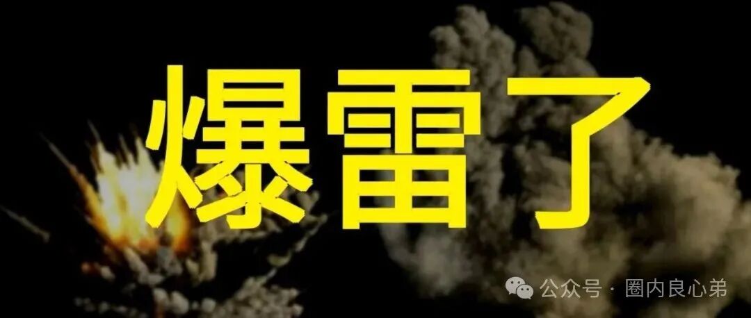 被称之为神盘【启迪医疗】崩盘跑路,你们还好吗?众多投资者如何维