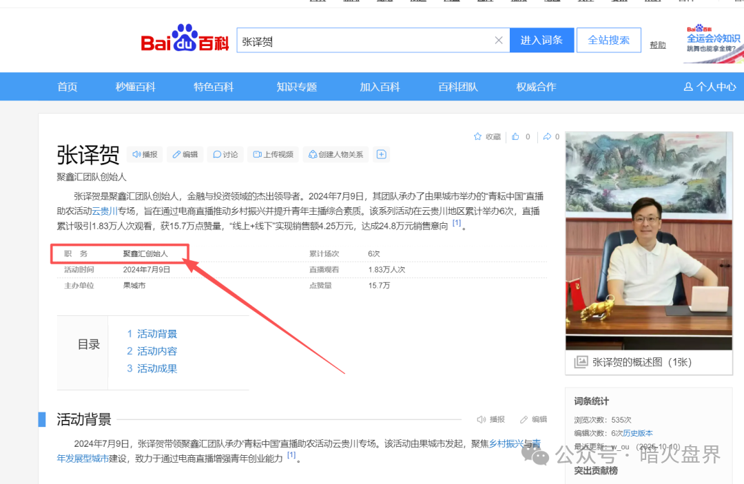 警惕“普徕仕”推出“30天三倍返本”产品,已进入收割倒计时,“聚鑫汇”团