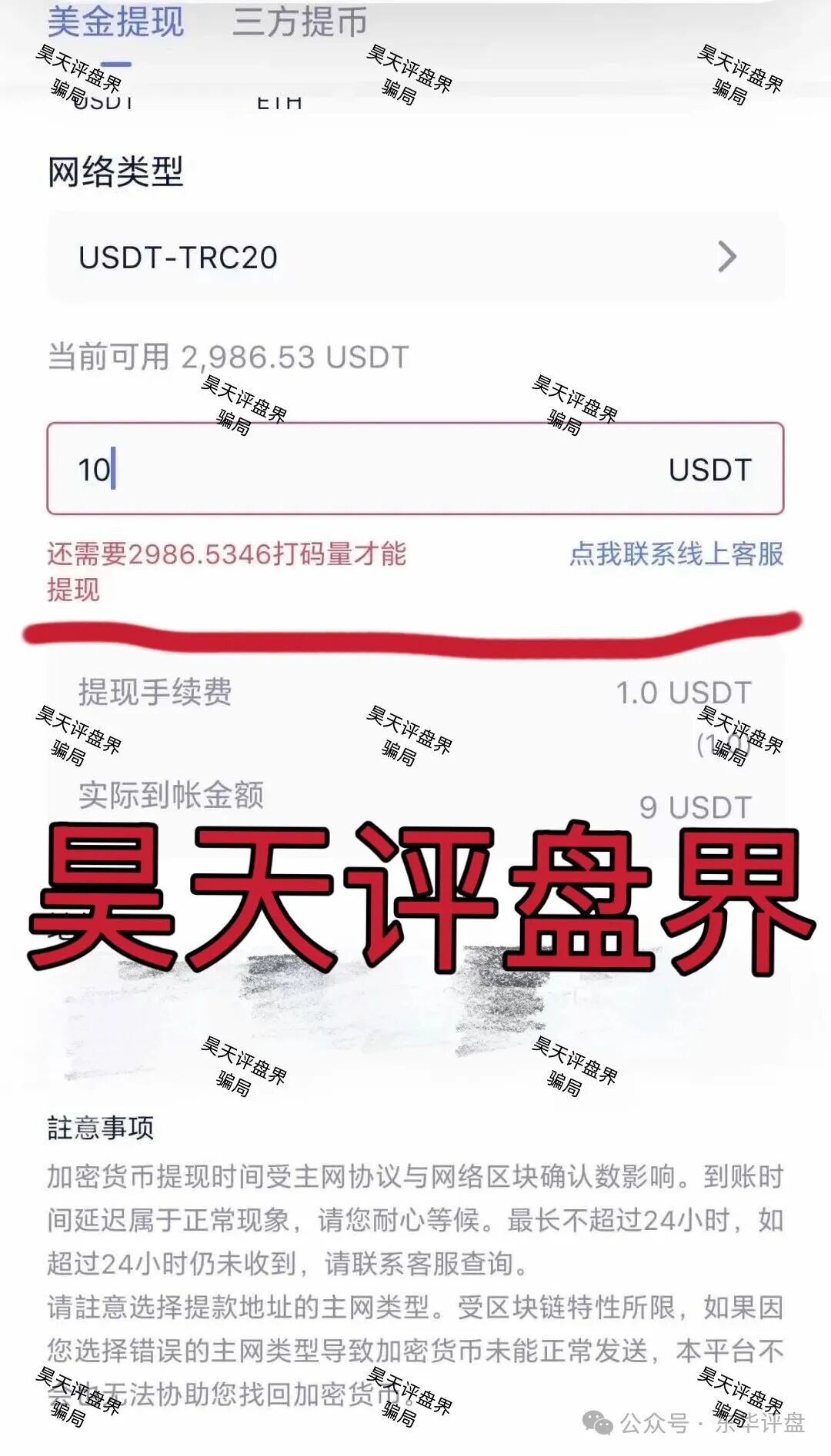【澳门辉煌火炬联盟】资金盘骗局,已经不能提现,16万会员,操盘手过亿,已