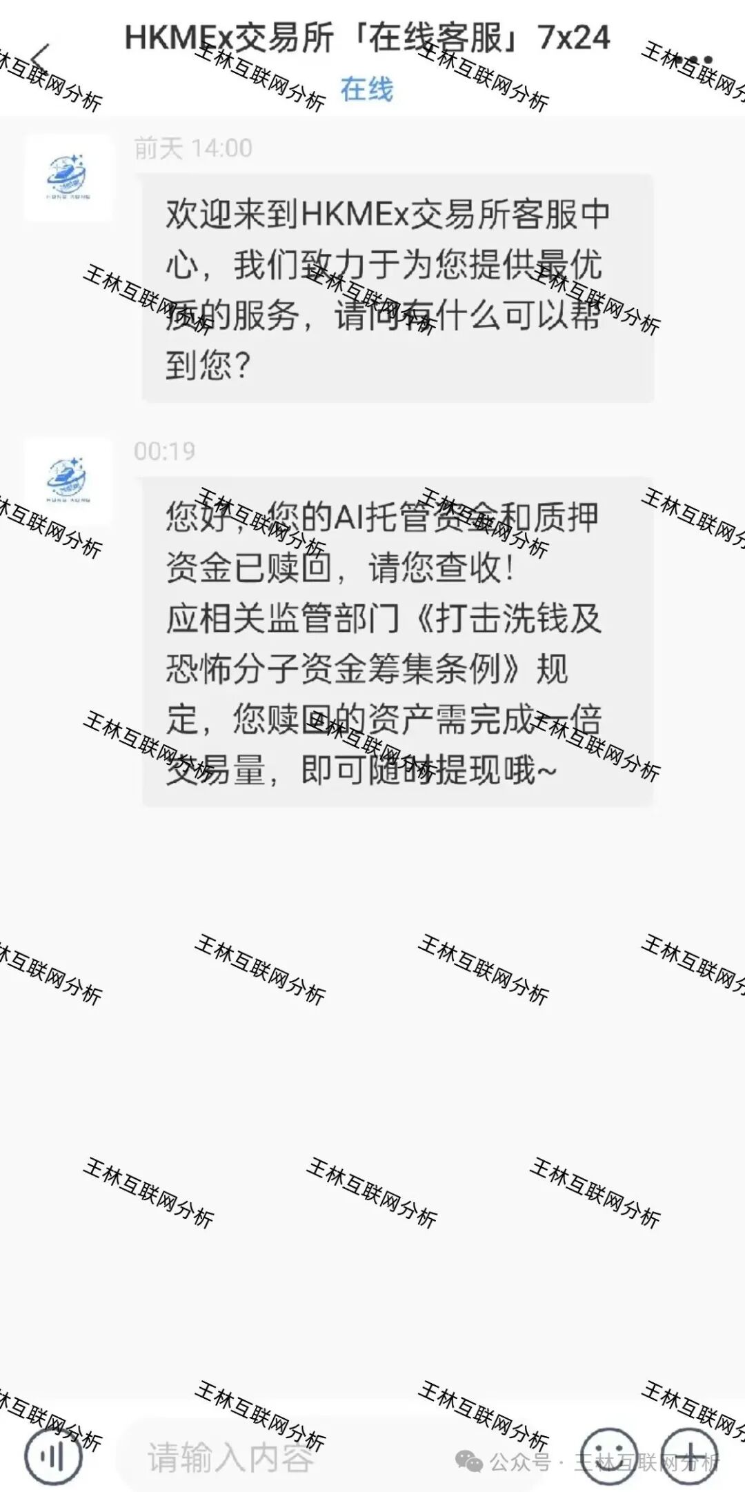 骗局曝光【HKMEX交易所,鑫合盛,富邦金控】随时可能卷钱跑路!