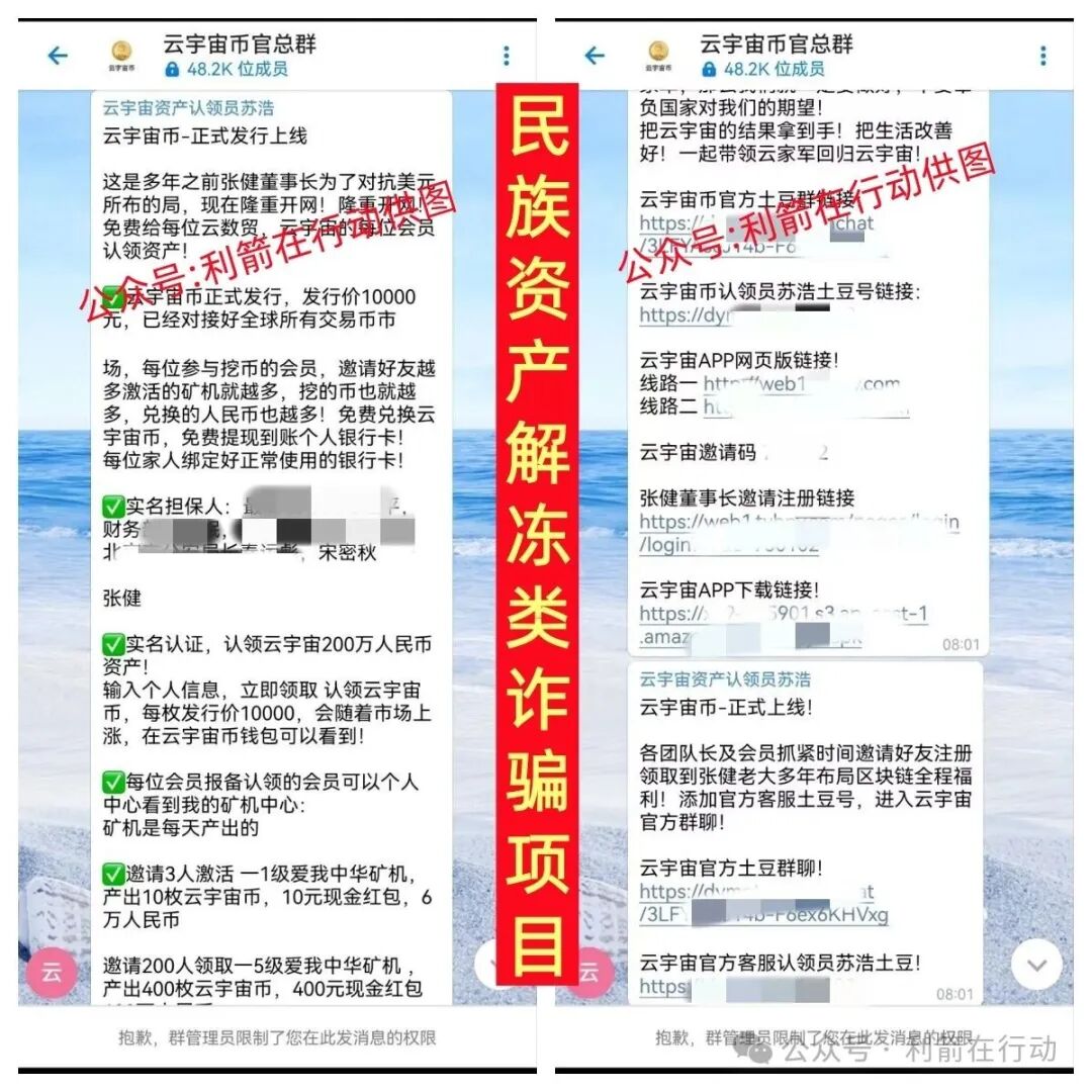 【云宇宙币,中国扶贫,绿色经济转型,扩大内需,聚能集华】这5个项目都是